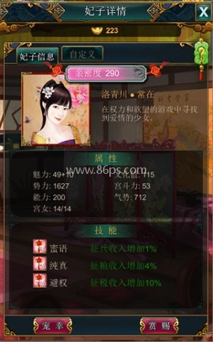 我在大清当皇帝腾讯版 第9张图