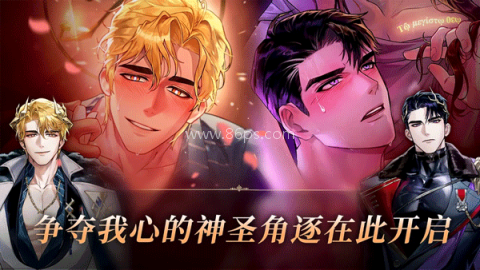 神域之恋