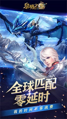 黎明之光腾讯 黎明之光腾讯
