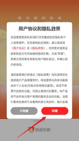 悠闲乐