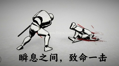 太刀对决