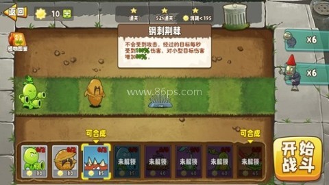 植物变异大招版免广告