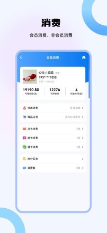 美业云管家