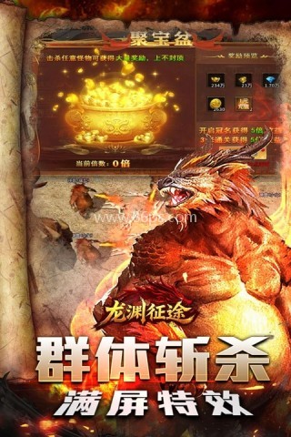 龙渊征途 龙渊征途