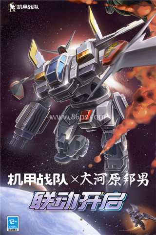 机甲战队华为渠道服