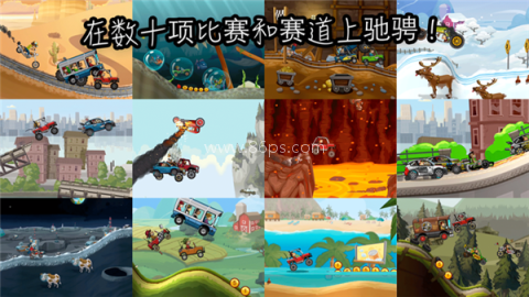 登山赛车2淦鹏