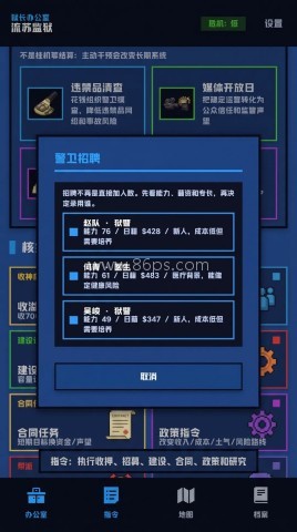 狱长我来当