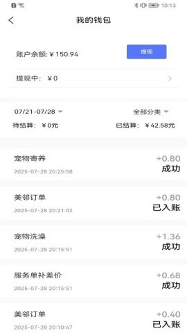 送美邻合伙人