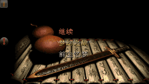 仙剑98梦幻版 仙剑98梦幻版