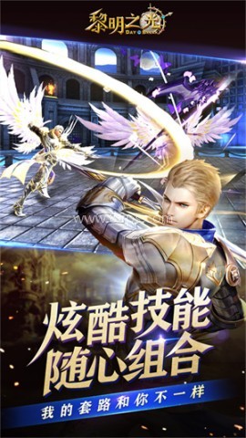 黎明之光腾讯
