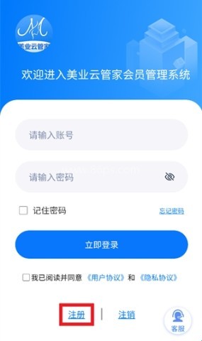 美业云管家 第1张图