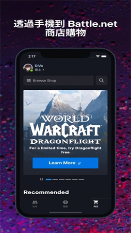 battlenet battlenet