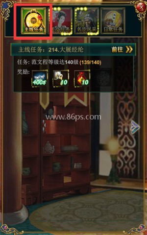 我在大清当皇帝腾讯版 第6张图