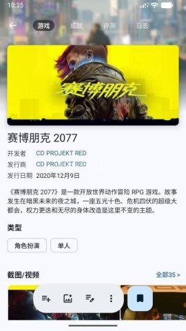 游迹