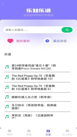 步步乐知