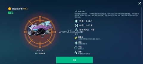 机甲战队华为渠道服 第4张图
