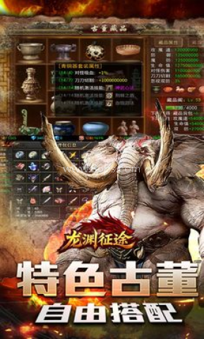 龙渊征途