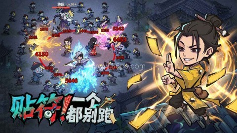 镇邪人