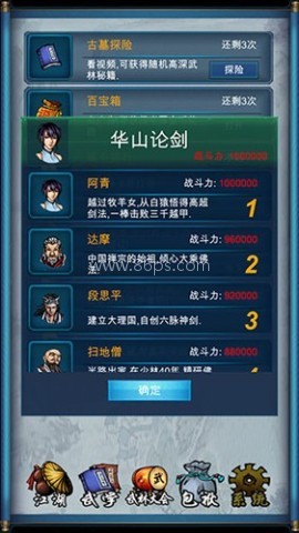 武侠浮生记