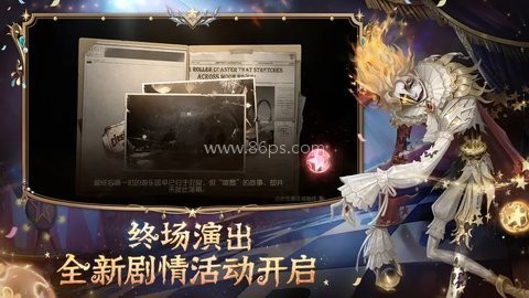 第五人格官服