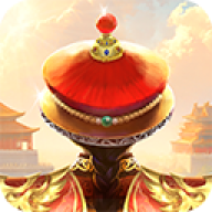 我在大清当皇帝腾讯版